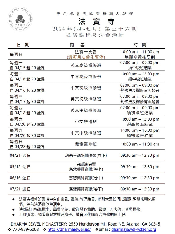 Taiwanese church Atlanta schedule